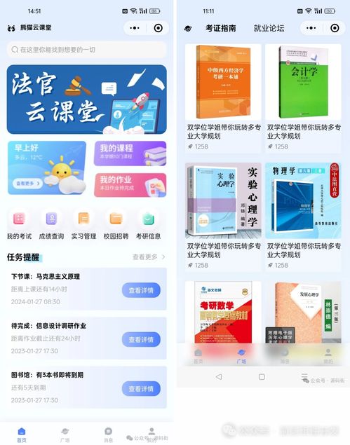 基于uni app和图鸟ui的云课堂小程序开发实践