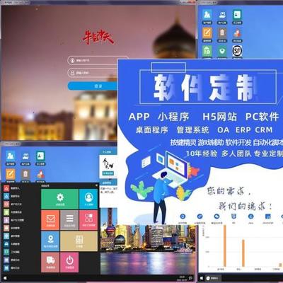 CRM ERP OA 仓库进销存 客户管理系统,电脑与手机双端同步,方便在外操作 ,提供搭建包含服务