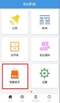 上海手机APP开发OA办公系统ERP软件定制开发