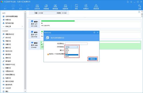 如何在windows 11 10 8 7中将硬盘格式化为ext4