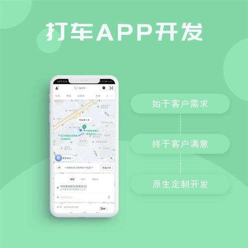 郑州打车系统开发解决方案